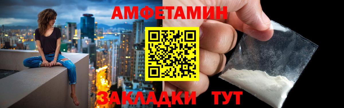 Амфетамин  Амфетамин  Вход с VPN  Amphetamine VHQ  Назрань 
