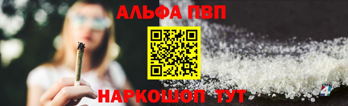 А ПВП Соль Назрань