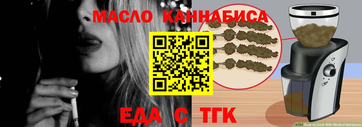 Назрань  Печенье с ТГК марихуана  Вход с VPN 