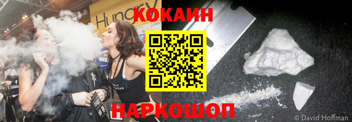 КОКАИН 97%  Вход с VPN  Назрань 