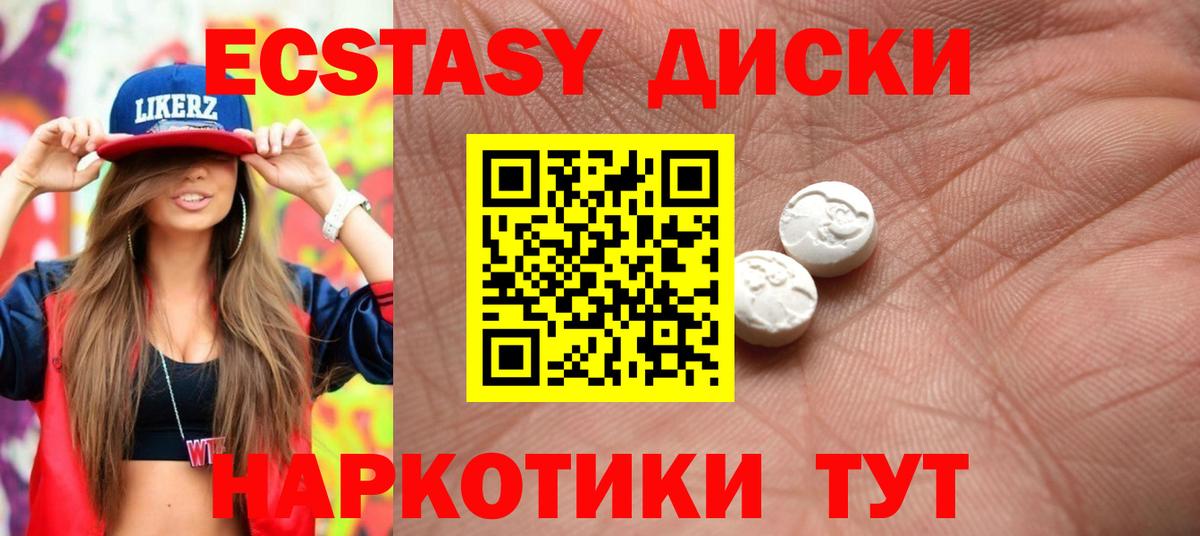 ЭКСТАЗИ DUBAI  блэк спрут сайт  Ecstasy  Назрань  Экстази TESLA  Вход с VPN 