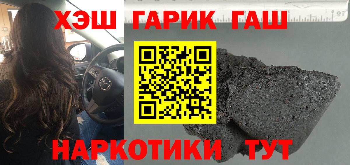 Назрань  Гашиш гарик  Вход с VPN  наркошоп  ГАШ Premium 