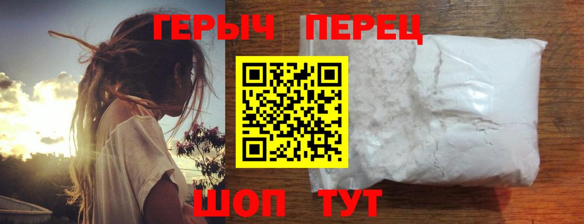 Героин герыч Назрань