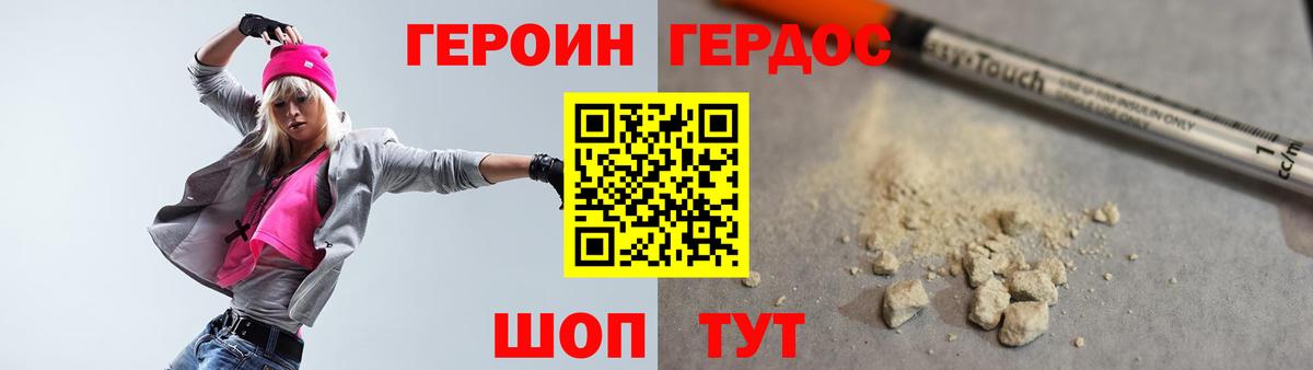 ГЕРОИН белый  Вход с VPN  Назрань 