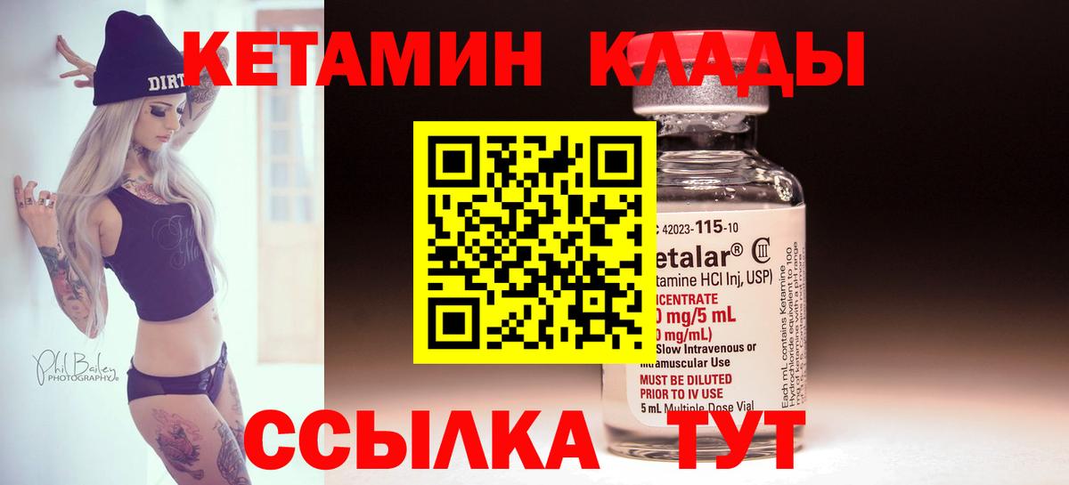 КЕТАМИН ketamine Назрань