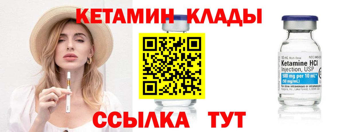shop как зайти  КЕТАМИН ketamine  Вход с VPN  Назрань  КЕТАМИН VHQ 