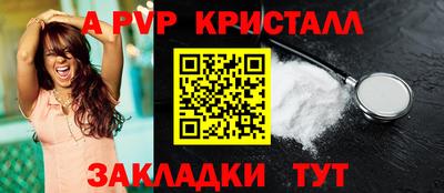 стафф Татарск