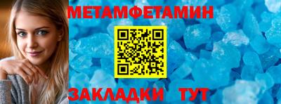 метамфетамин Донецк