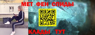 метамфетамин Донецк