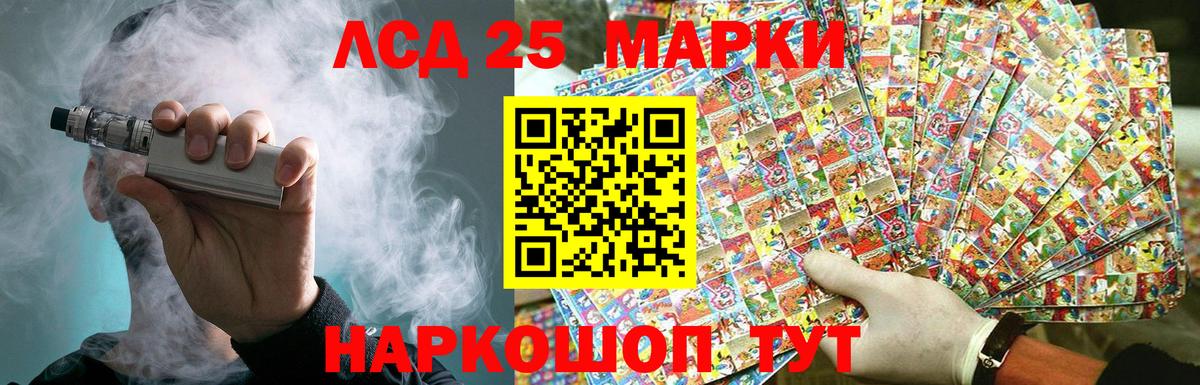 Лсд 25 экстази кислота  Вход с VPN  Назрань  LSD-25 экстази кислота 