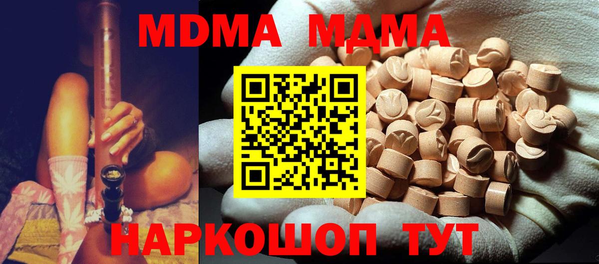 MDMA Molly  MDMA crystal  Назрань  Вход с VPN 