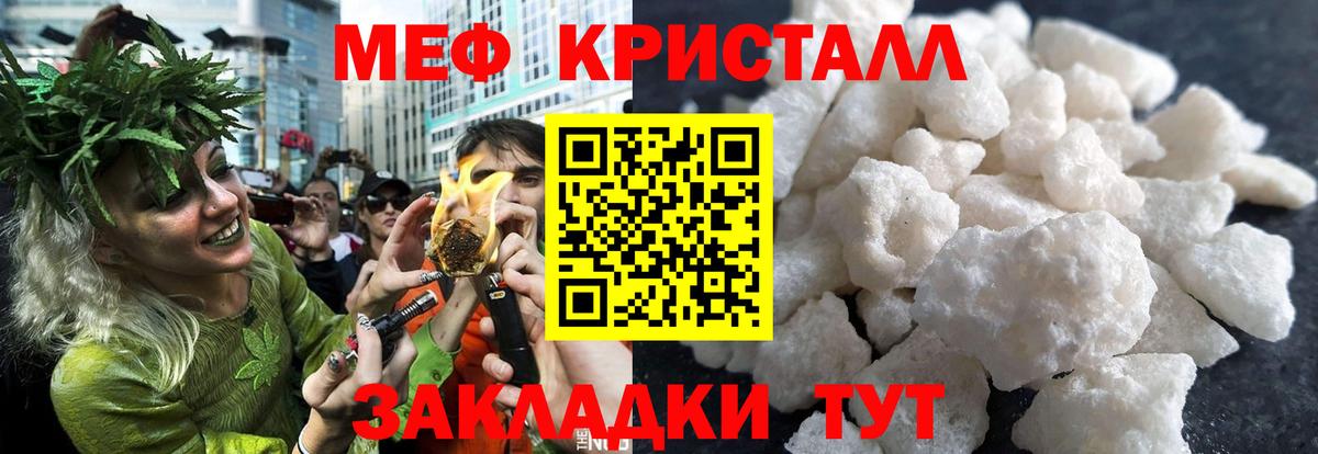 Меф мяу мяу Назрань