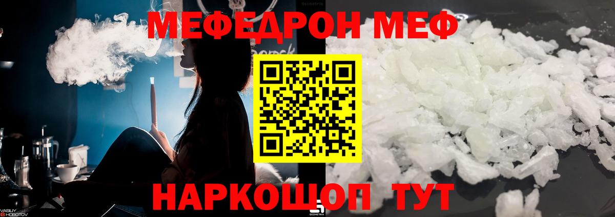 Мефедрон  МЕФ мука  Назрань  Вход с VPN  Мефедрон кристаллы 