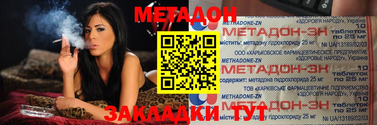 Метадон мёд  Вход с VPN  Назрань  Метадон мёд 