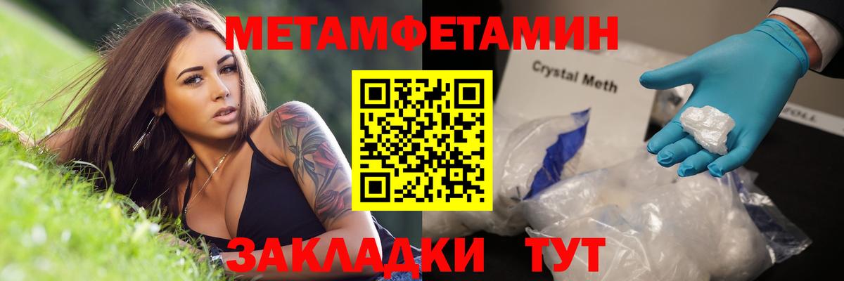 Первитин Декстрометамфетамин 99.9%  Вход с VPN  Первитин Декстрометамфетамин 99.9%  Назрань 
