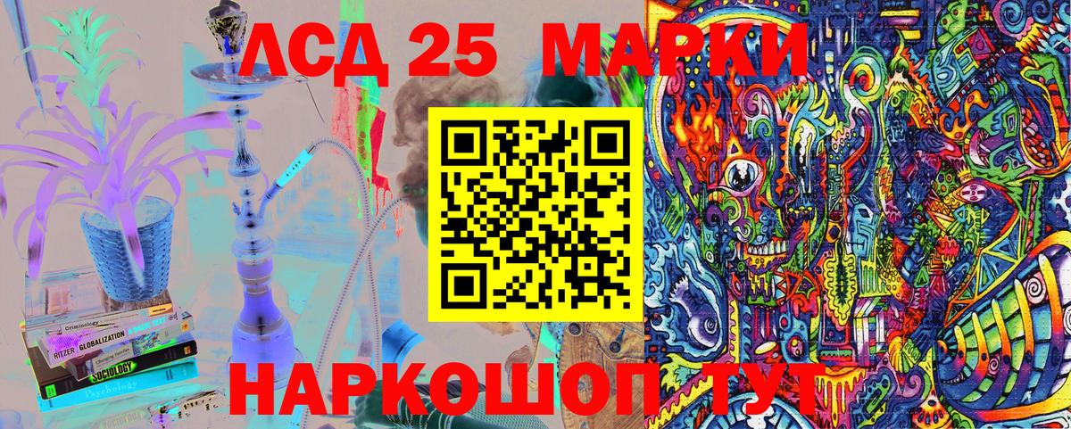 Марки 25I-NBOMe 1,5мг  Вход с VPN  Марки NBOMe  Назрань 