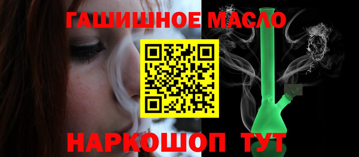 Назрань  ТГК Wax  Дистиллят ТГК THC oil  Вход с VPN 